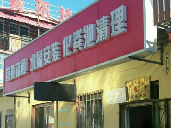 中山石岐下水道疏通公司（中山石岐下水道疏通公司在哪里）